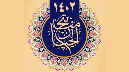 مفاتیح 1402